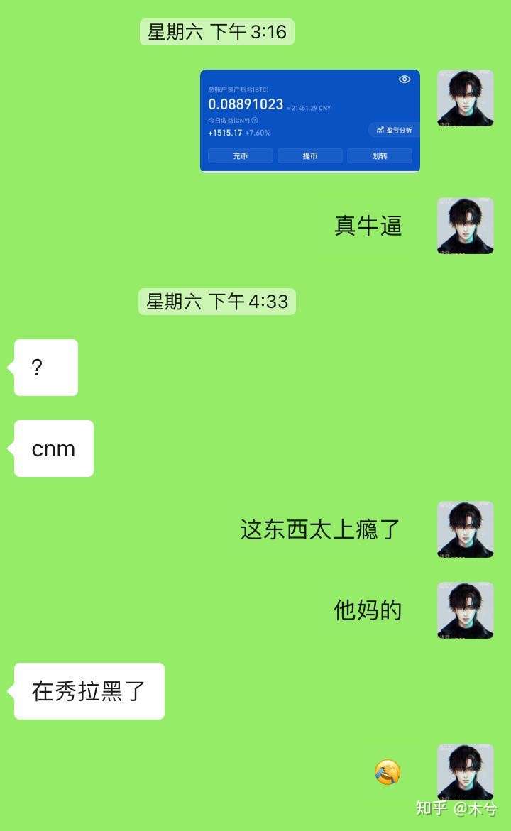 室友炒比特币赚了114514元,心里不平衡怎么办?