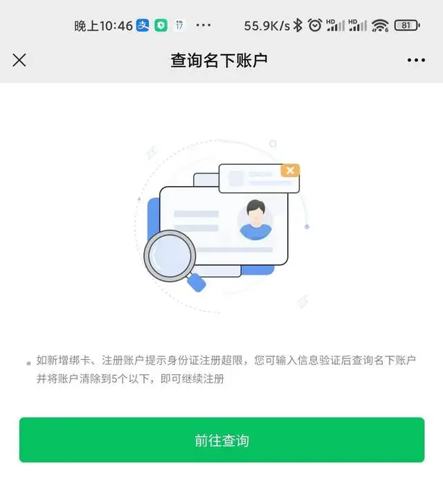 中止赠与其它QQ身分存取,9歩操作方式去除身分盗用存取的QQ号(图6) 中止赠与其它QQ身分存取,9歩操作方式去除身分盗用存取的QQ号(图6)