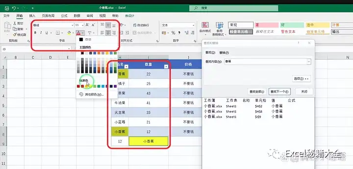 高级筛选怎么操作excel（图解筛选功能的高级用法）