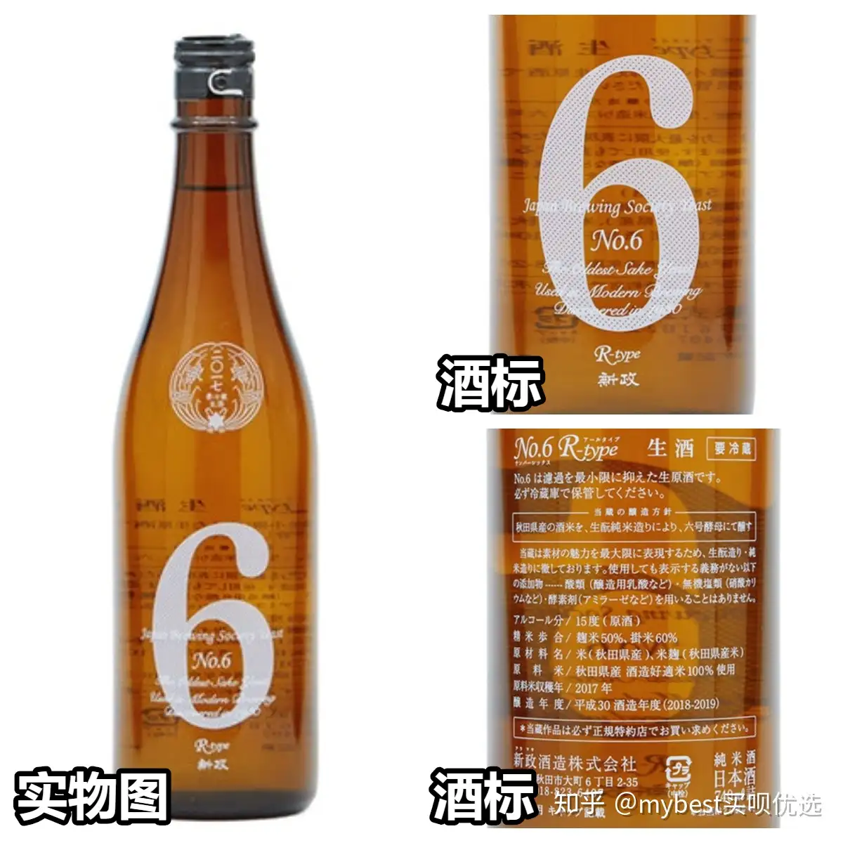 清酒口味知多少｜有什么好喝的辛口清酒？ - 知乎