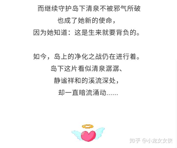 陷入深潭知乎图片