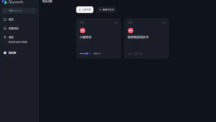 Agent真的卷疯了，昆仑万维的AI办公Skywork Super Agents也来了