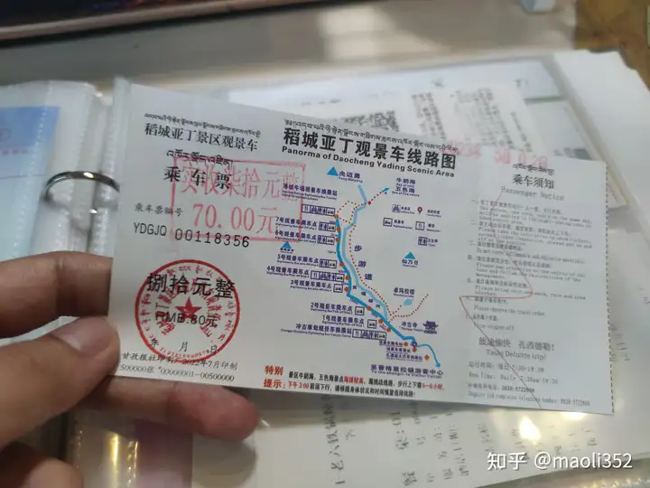 稻城亚丁景区截断近 40 公里省道收费，博主硬刚拒绝付费，景区将省道纳入旅游道路规划合法吗？