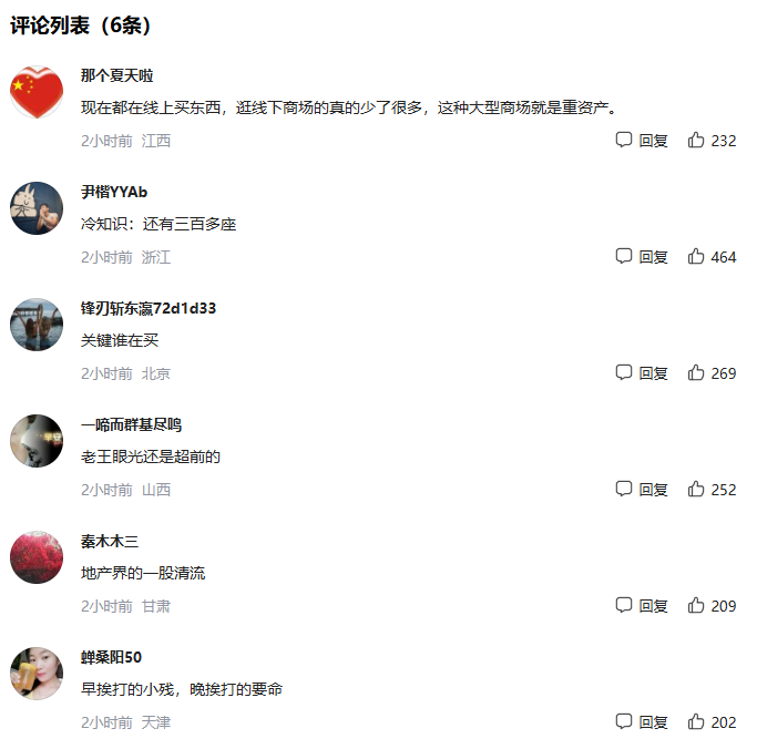 图片[2]-王健林再卖48座万达广场，还被形容为“一股清流”-墨铺