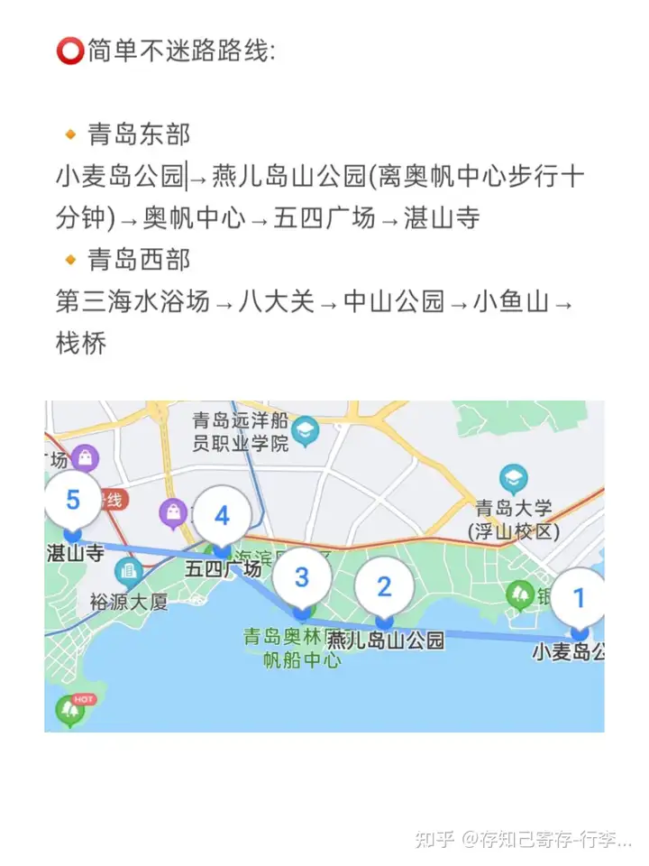 青岛旅游路线攻略/不绕路省时省力看这篇
