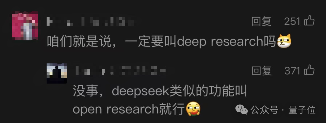 Perplexity免费推出Deep Research：性能超过R1、o3-mini等，CEO：感谢DeepSeek