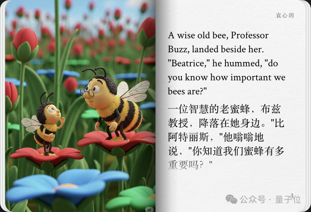 实测谷歌AI故事书，我实现漫画和绘本自由了