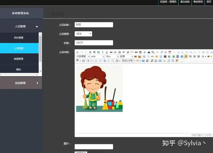 微信小程序家政预约系统+后台管理系统插图14 微信小程序家政预约系统+后台管理系统插图14