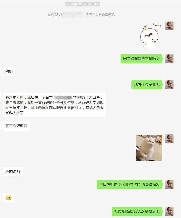 被自考本科坑了一辈子 为什么国企不承认自考本科？