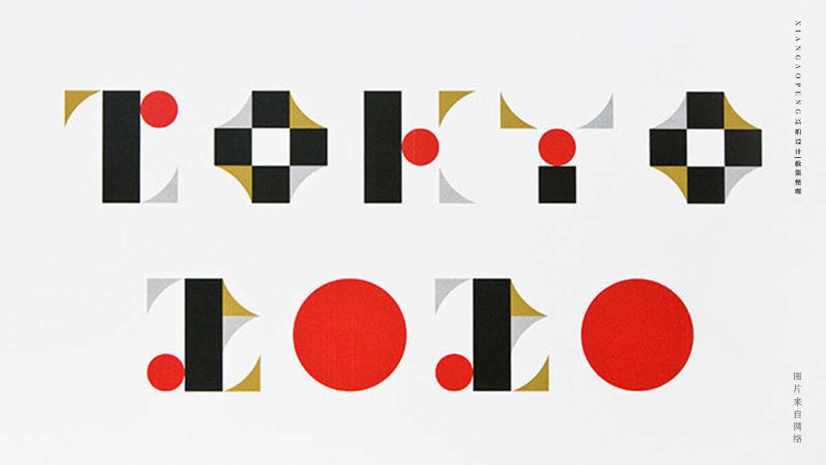 日本知名设计师 佐野研二郎 知乎