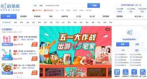 淘宝选品软件哪个最好用？淘宝无货源一键铺货软件