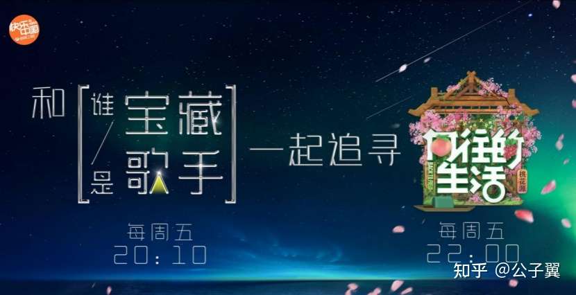 开播全网收视第一 坚持 反流量 这档综艺赢在 敢 知乎