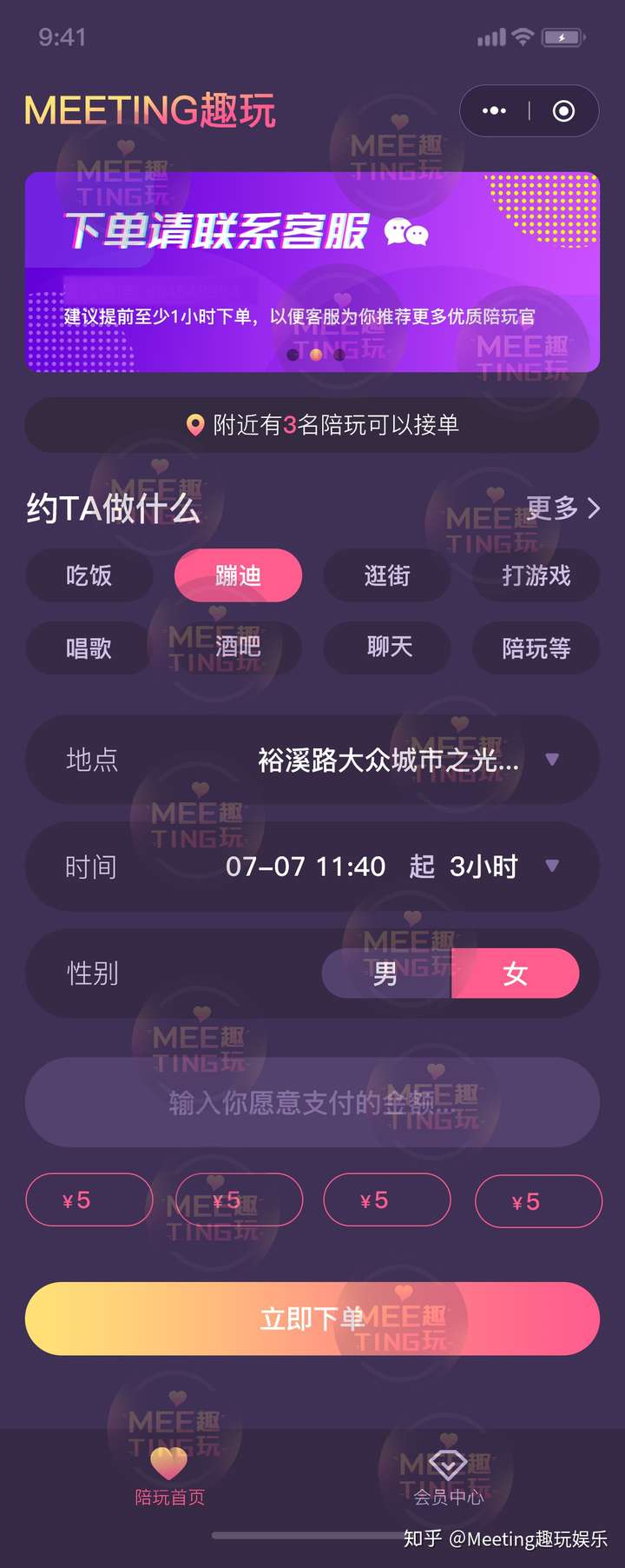 提问内容是 哪里有比较靠谱一点的线下陪玩app?