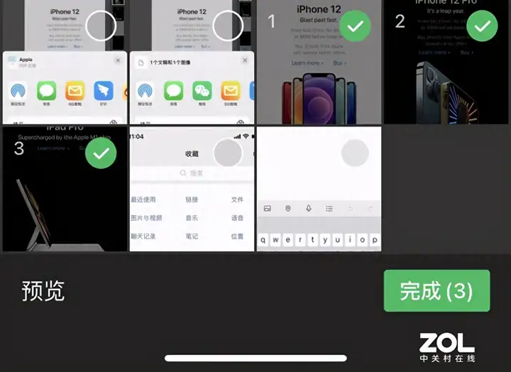 iphone怎么截长图（苹果手机2种长截图方法）