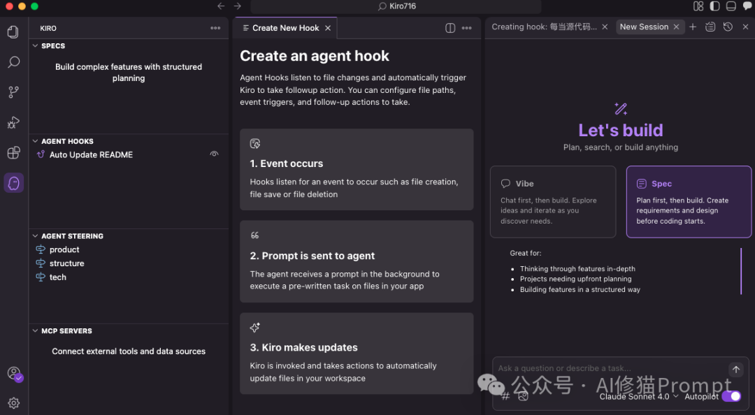 亚马逊的Kiro，免费Sonnet 4，让Vibe coding更规范