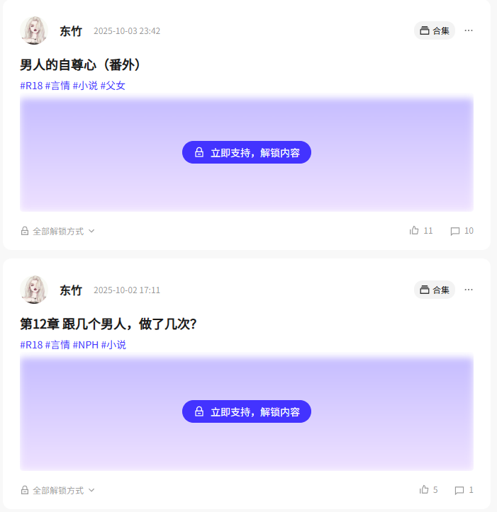 图片[4]-内容创作变现赚钱，不用考虑引力圈知识星球爱发电面包多等平台-墨铺