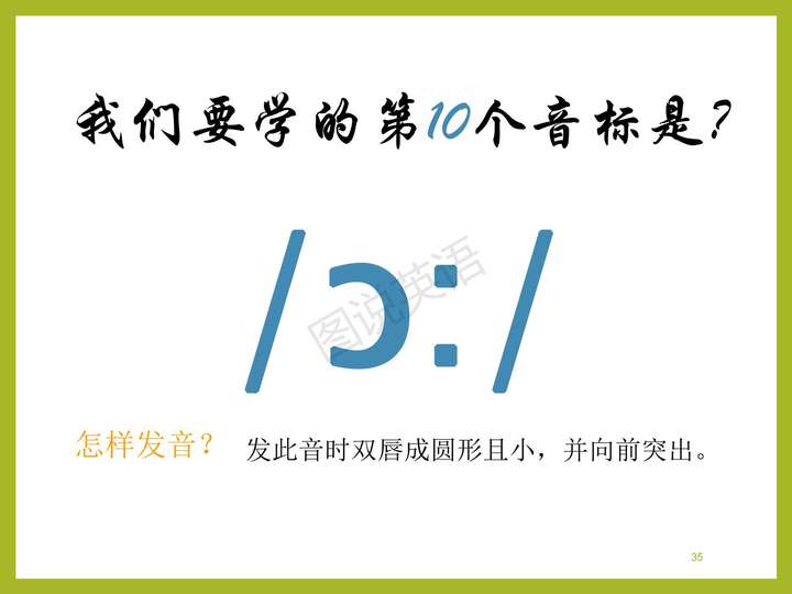 元音字母有哪些？20个元音和28个辅音