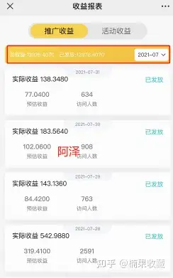 抖音小程序稳定收益的实操玩法分享