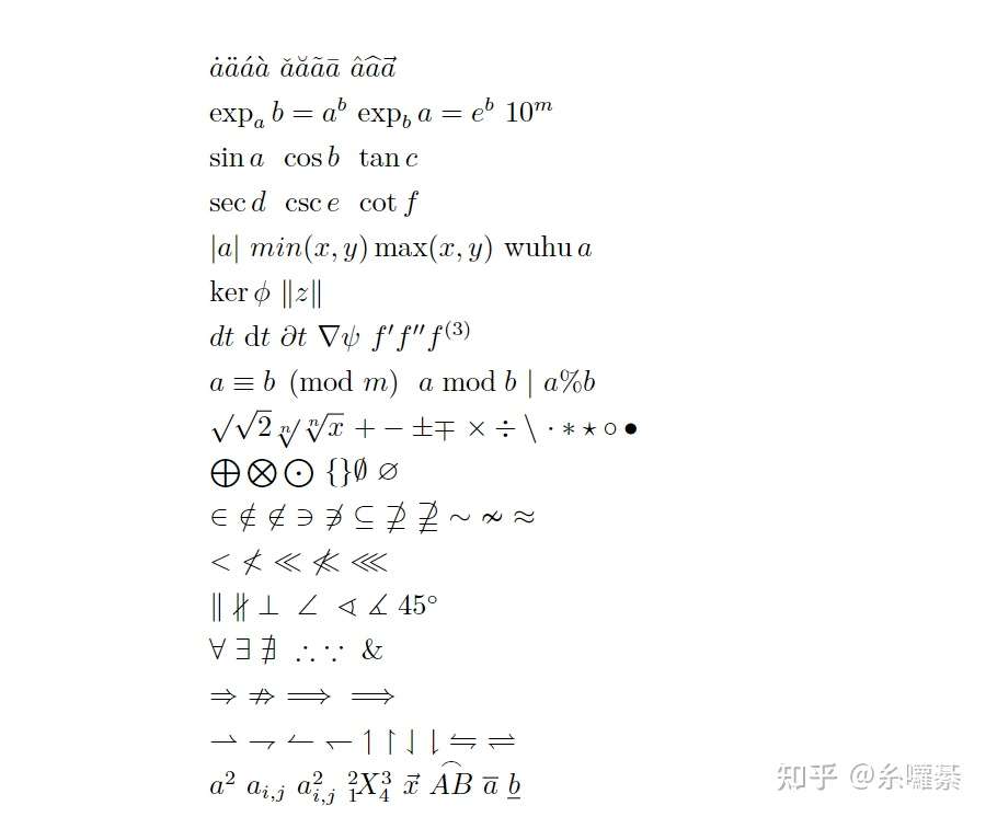 Latex常用数学公式 知乎