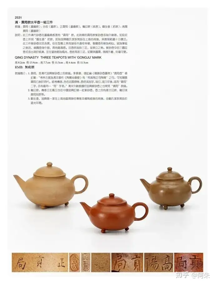 中国 阿鳳陀堂 紫砂 朱泥 漢詩刻 急須 茶壷 D R5366E-