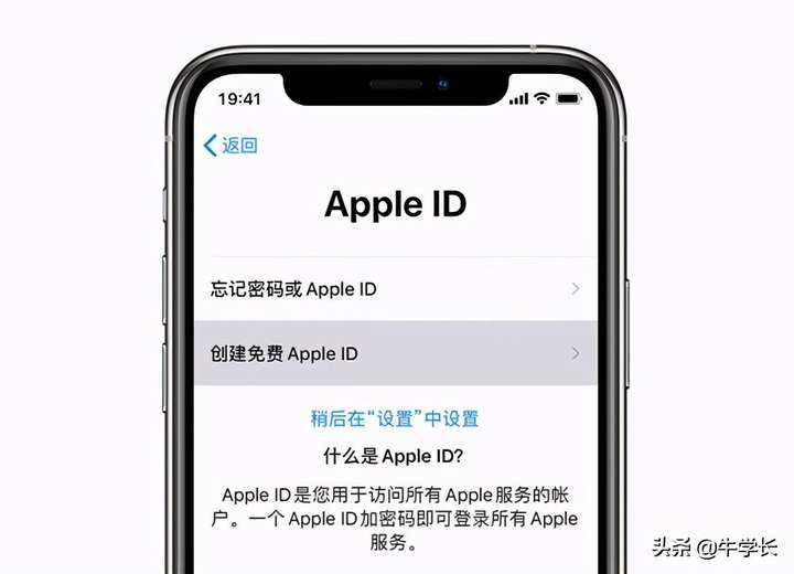 如何创建apple id（苹果id账号怎么创建）