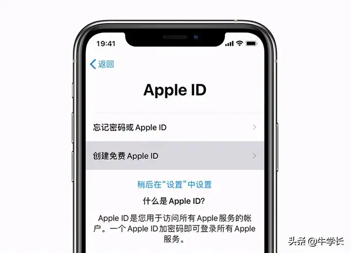 苹果手机id怎么注册（新Apple ID创建教程）