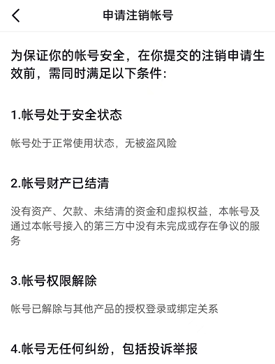 抖音实名认证怎么解除？抖音不注销怎么换绑实名认证