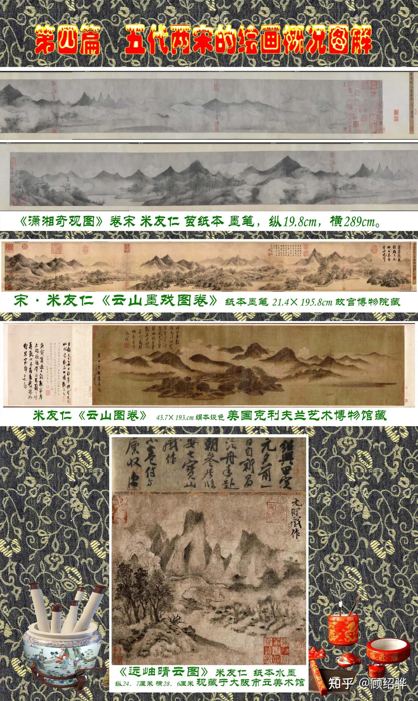 顾绍骅编辑中国画知识普及版第四篇五代两宋的绘画概况上半部分四- 知乎