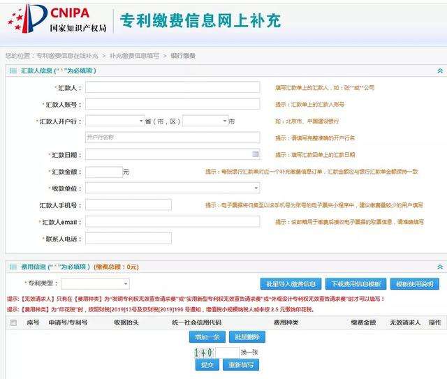 专利年费缴纳 | 申请人应如何自行缴费!超全指南就在这里~