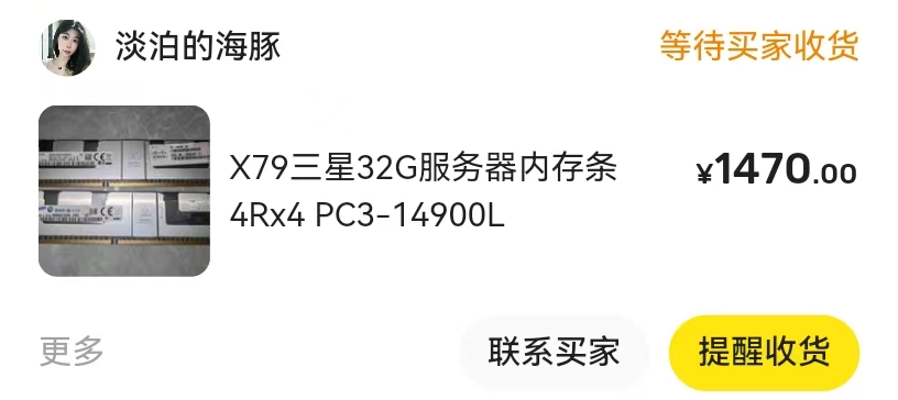 21条X79服务器DDR3 32G内存条挂闲鱼卖了-墨铺