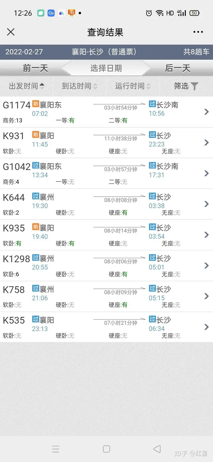 襄阳到长沙不经过武汉可以怎么坐车？