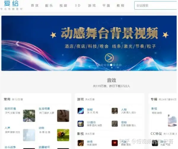 想问一下计算机的各位大佬，剪辑视频的素材是在哪里找的？插图8
