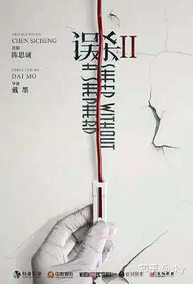 误杀2解析知乎图片