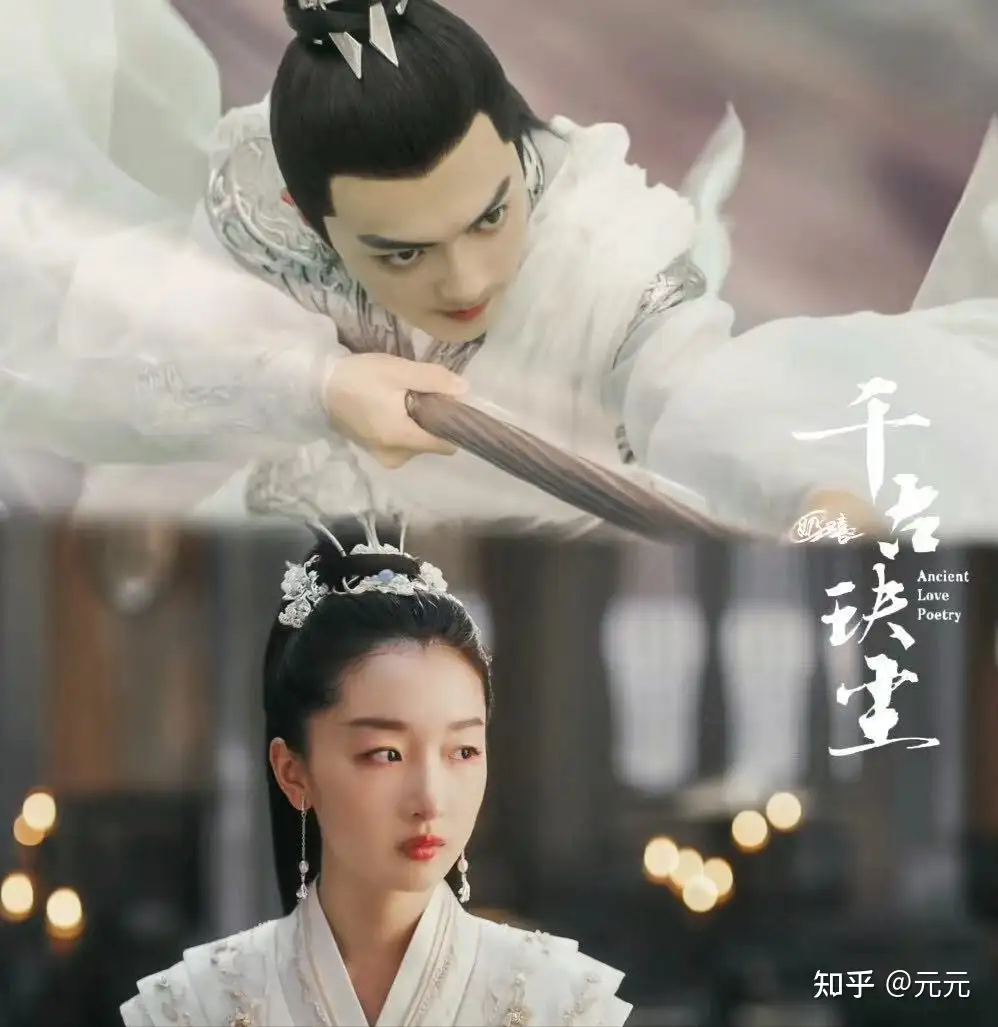  Ancient Love Poetry 千古玦尘 (Chinese TV Series, All