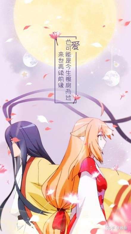 国产动漫《狐妖小红娘》