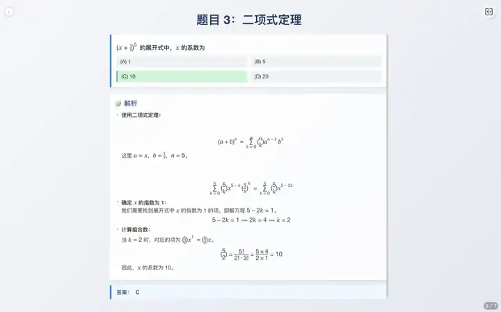 AI 上新｜这个应用，让苏格拉底和尼采手把手教我「哲学」