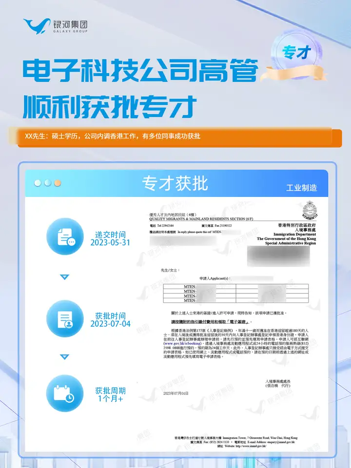 2023年香港（优才、专才、高才、留学）人才引进政策变化！