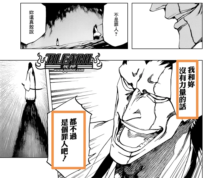 Bleach 卯之花烈为什么非得死呢 知乎
