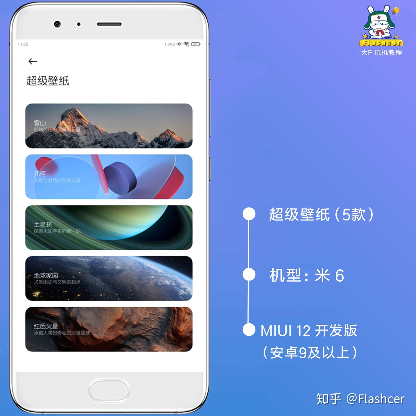 Miui玩机技巧99 一文详解miui安装24时雪山超级壁纸2种操作方法 知乎
