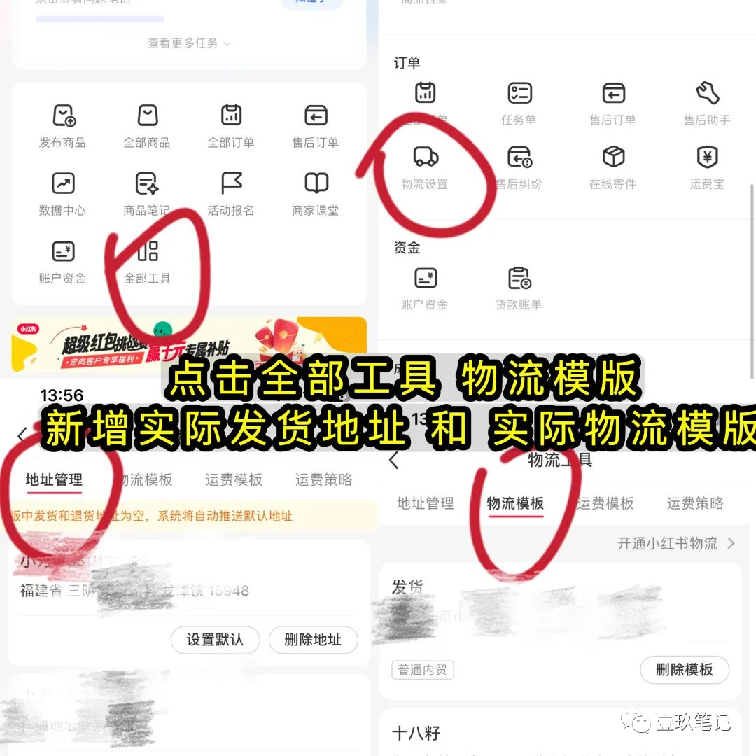 图片[3]-小红书无货源开店怎么做？小红书开店无货源流程！-博云求真