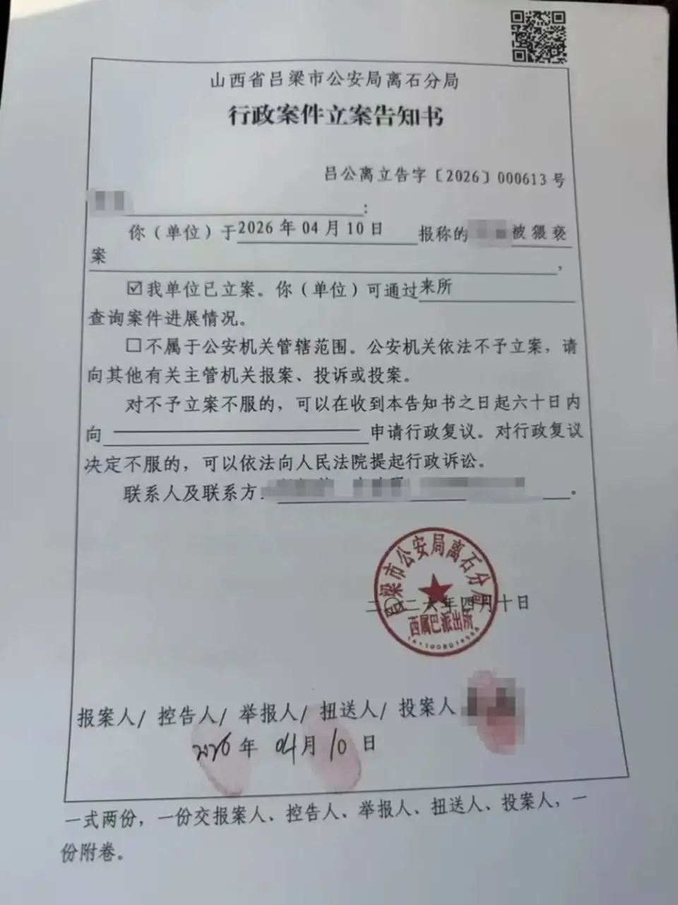 山西吕梁中院猥亵当事人法官被免职，其还可能面临哪些法律后果？此事暴露了哪些问题？