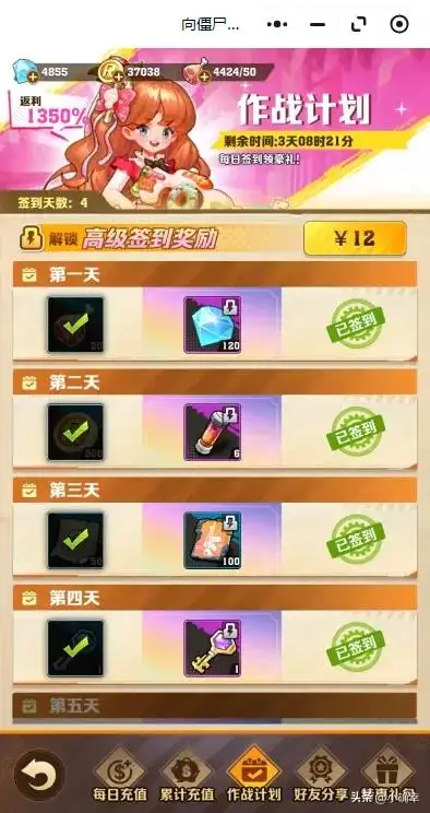 向僵尸开炮,获取钻石的途径有多少呢?缺钻石的来看一下吧插图10 向僵尸开炮,获取钻石的途径有多少呢?缺钻石的来看一下吧插图10