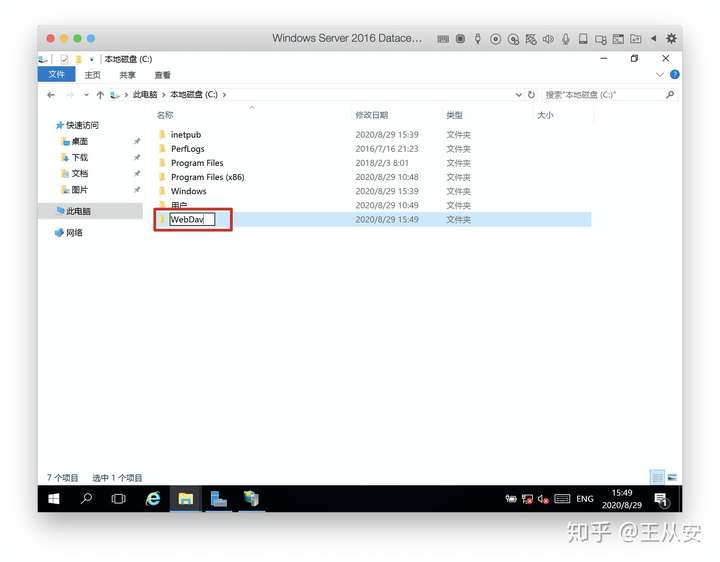 Windows Server 安装 WebDAV (步骤超详细) - 郑道杰 - 博客园