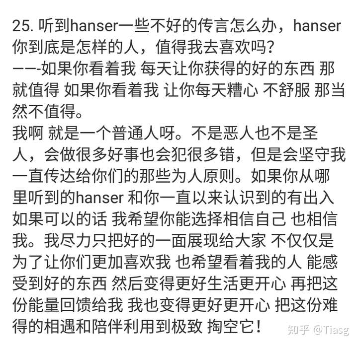 如何评价唱见hanser 知乎