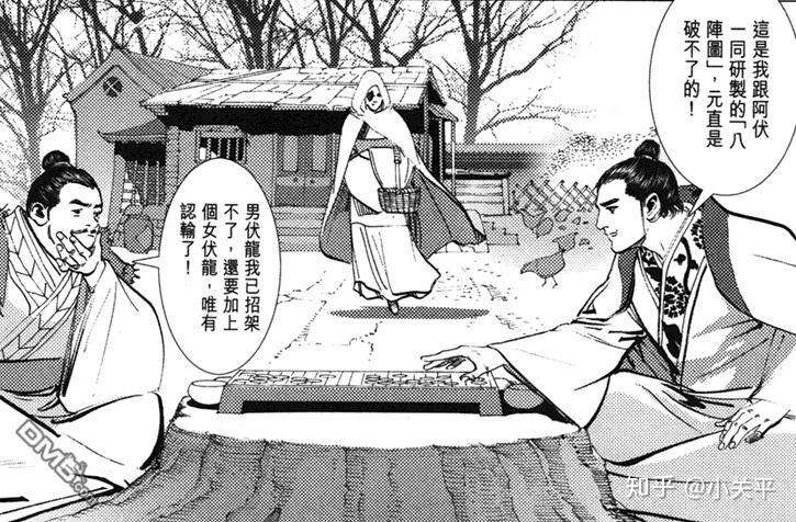 动漫评论 伏与龙 李志清 上卷 知乎