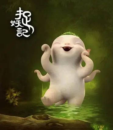 喜欢听八卦-------------------------胡巴是从小被人类抚养的小妖王