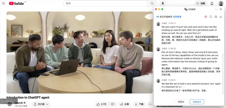 我用AI同传干掉了英语发布会，爽。