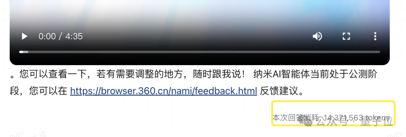智能体迈入L4 时代！纳米AI多智能体蜂群，可创作史上最长10分钟AI视频