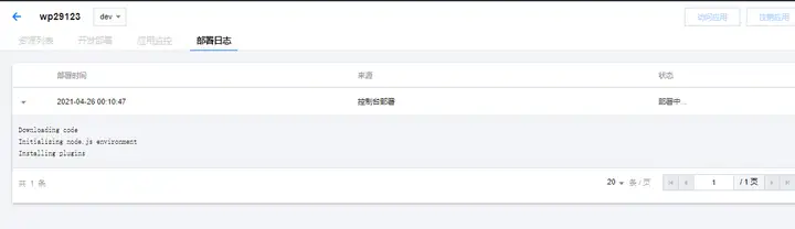 【玩转 WordPress】— 史上最快速搭建 WordPress 教程(图3)