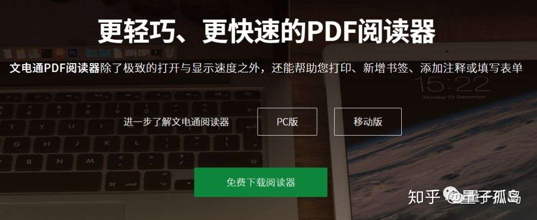 超赞的pdf编辑器推荐 知乎